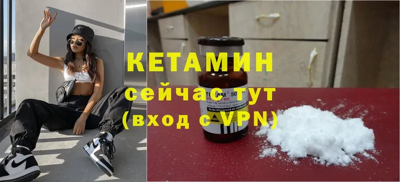 КЕТАМИН ketamine  Бирюч 